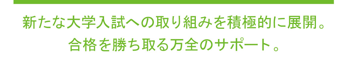 栄北教育サポート