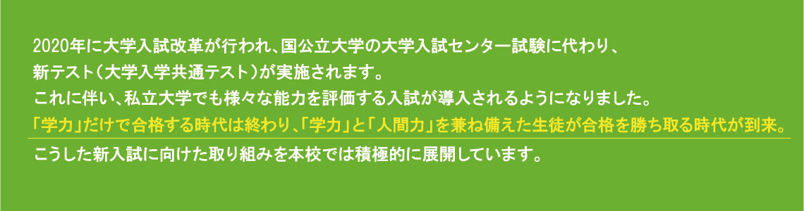 栄北教育サポート