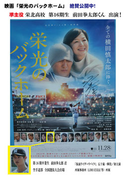 空手道部卒業生