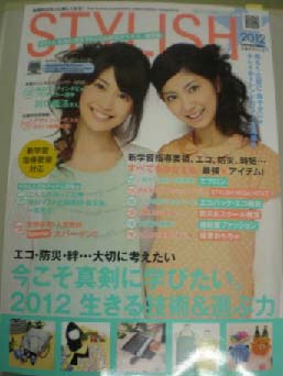 C:\Users\赤木奈々絵\Pictures\2012-02-16 写真\写真 197.JPG