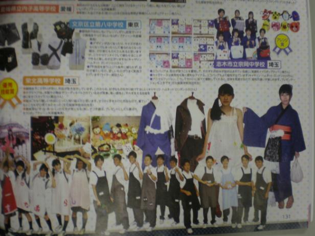 C:\Users\赤木奈々絵\Pictures\2012-02-16 写真\写真 198.JPG