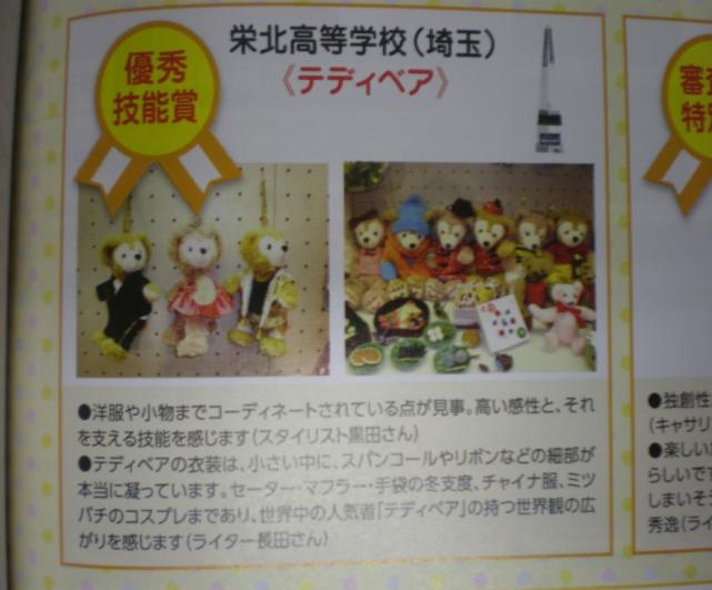 C:\Users\赤木奈々絵\Pictures\2012-02-16 写真\写真 200.JPG