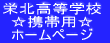 �h�k�����w�Z ���g�їp�� �z�[���y�[�W