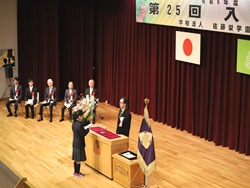 入学式