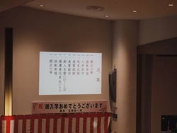 入学式