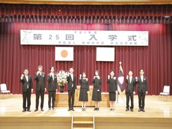入学式