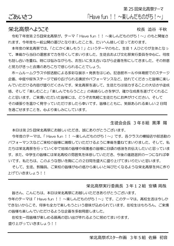 あいさつ