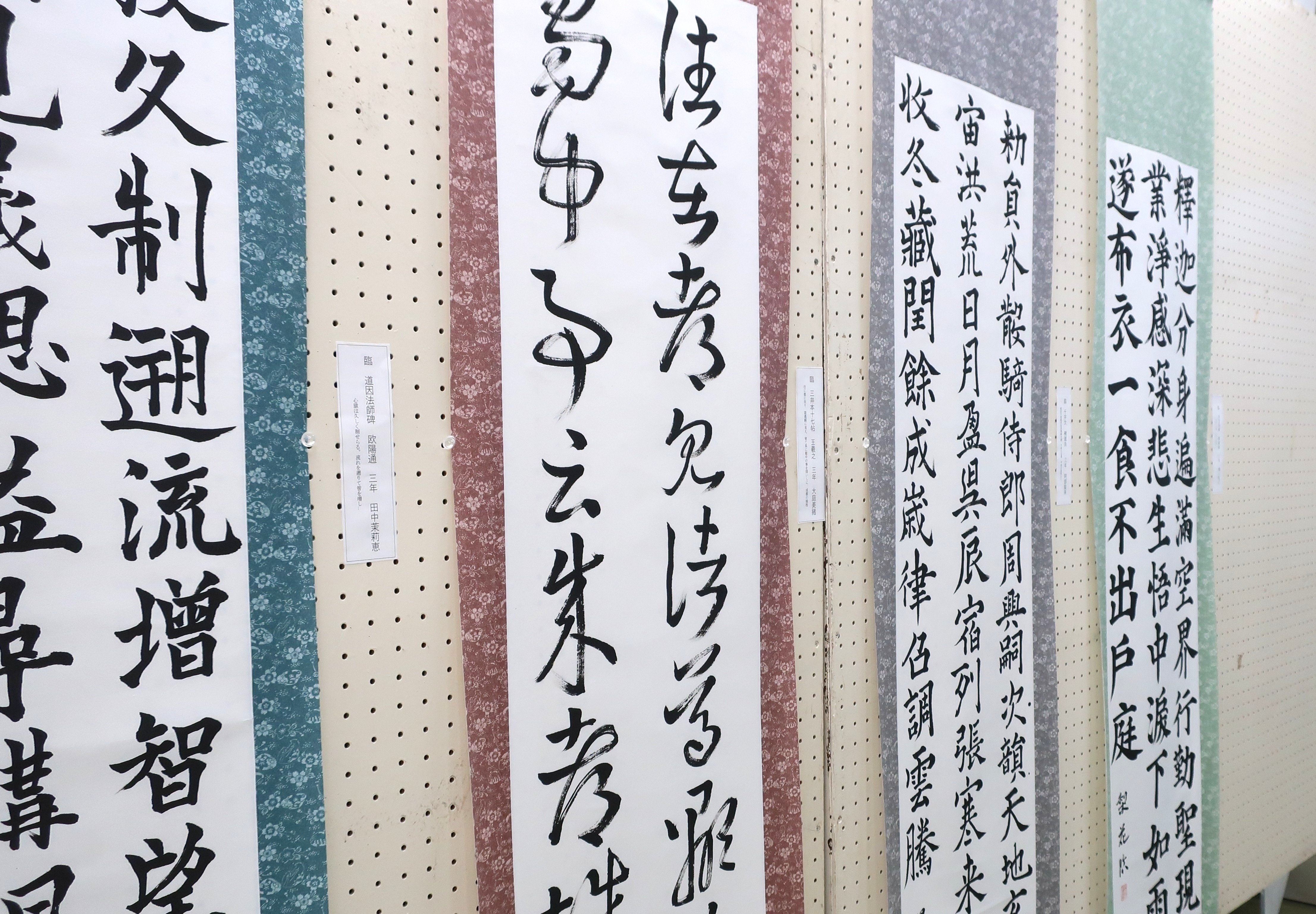 書道部