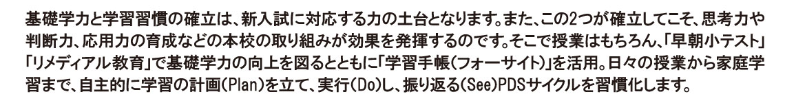 栄北教育サポート