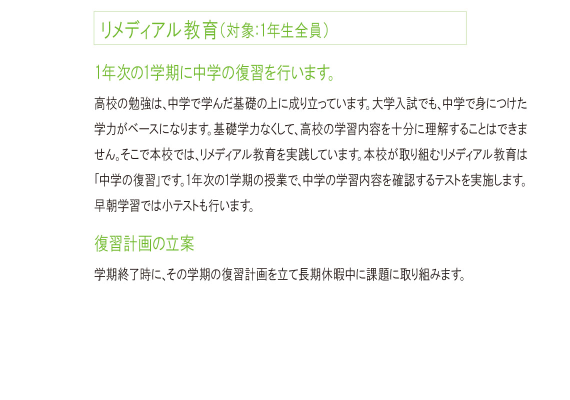 栄北教育サポート