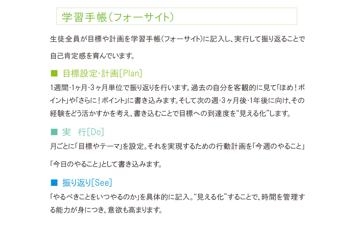 栄北教育サポート