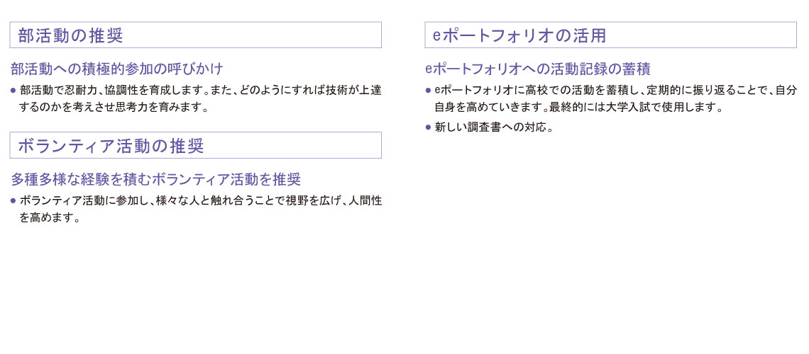 栄北教育サポート