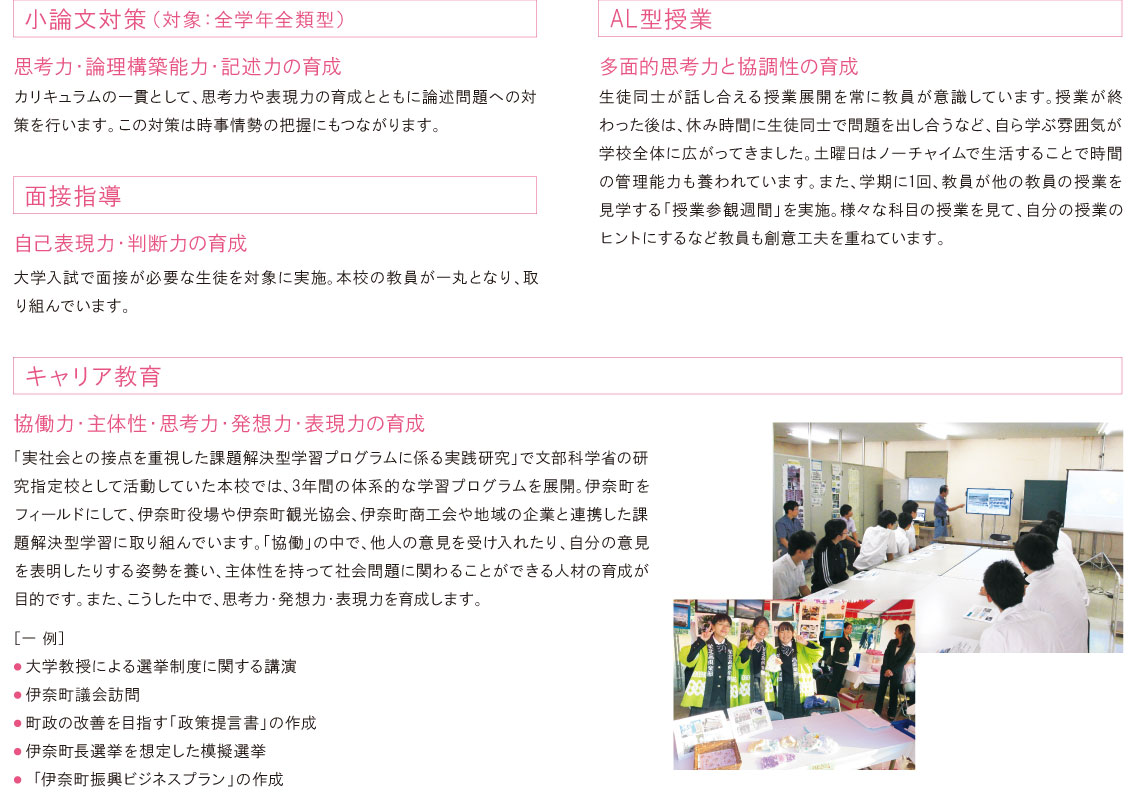 栄北教育サポート
