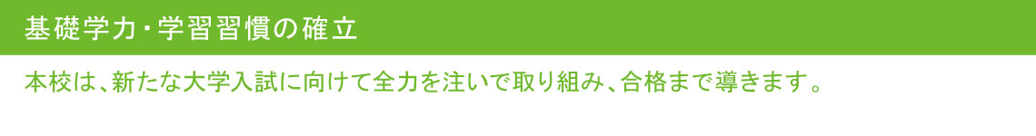 栄北教育サポート