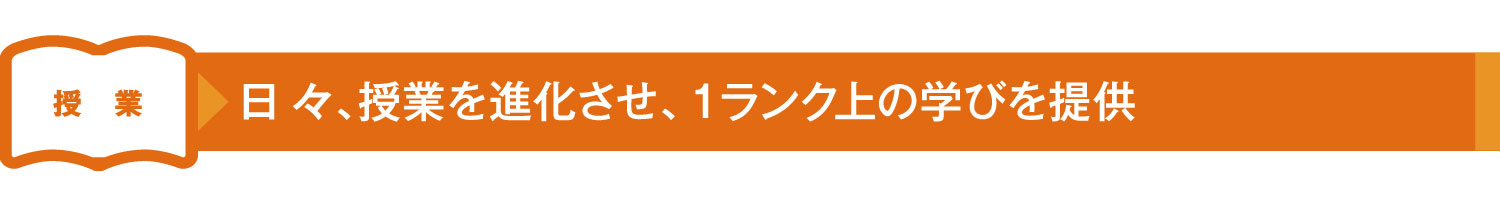 栄北教育サポート