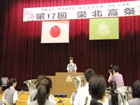 栄北高祭