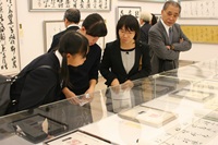 日展