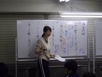 サマーセミナー合宿