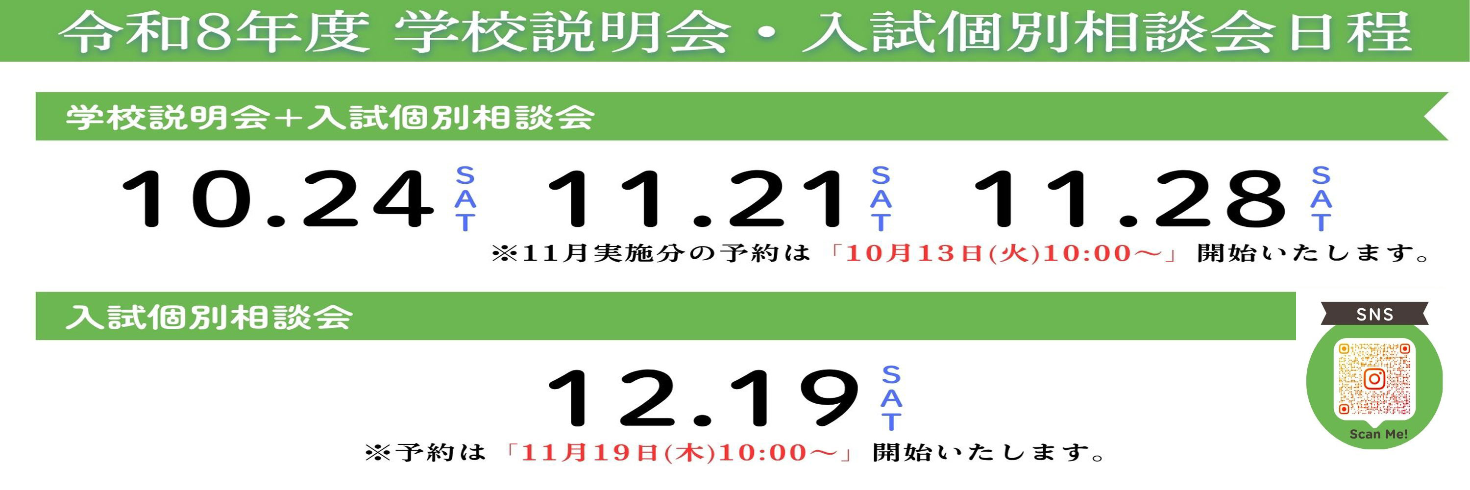 栄北